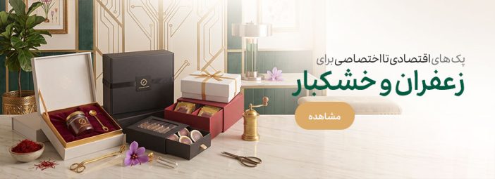 safron