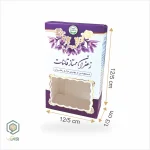 جعبه های چند تایی آذین 1 گرمی