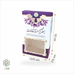 جعبه های چند تایی آذین 1 مثقالی