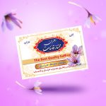 کارت زعفران یک گرمی سفید